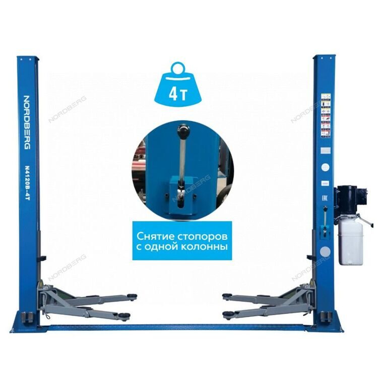 Подъемник двухстоечный 4 т, снятие со стопоров с одной колонны, 220 В, синий